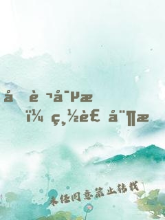 億萬寵愛，總裁娶我嗎